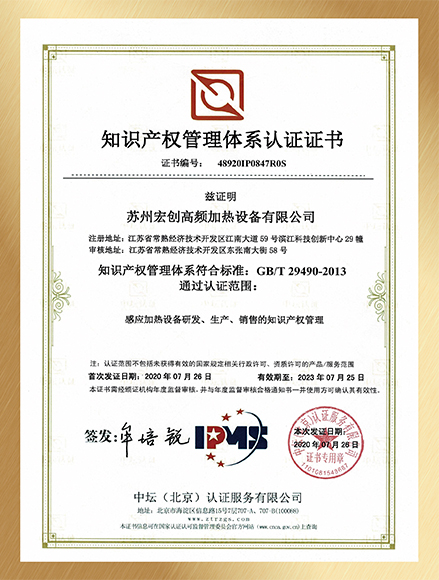 知識產(chǎn)權(quán)管理體系認證