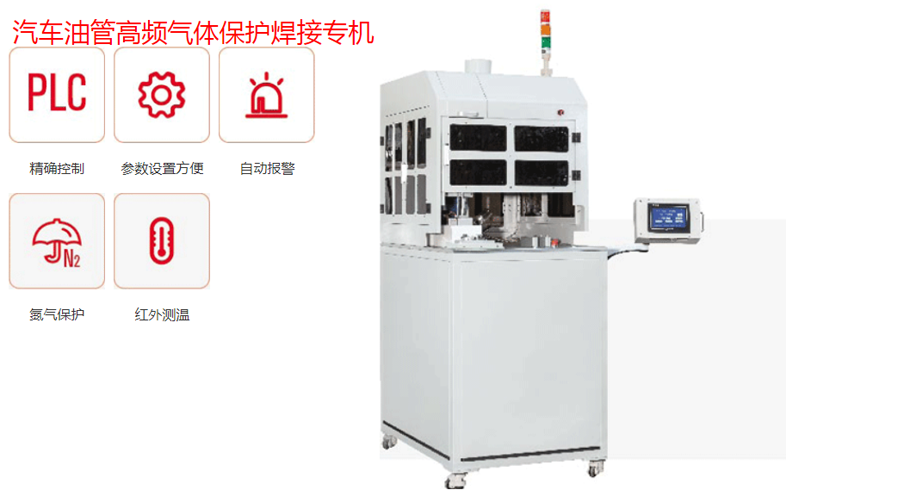 汽車行業(yè)自動化感應加熱解決方案(圖2)